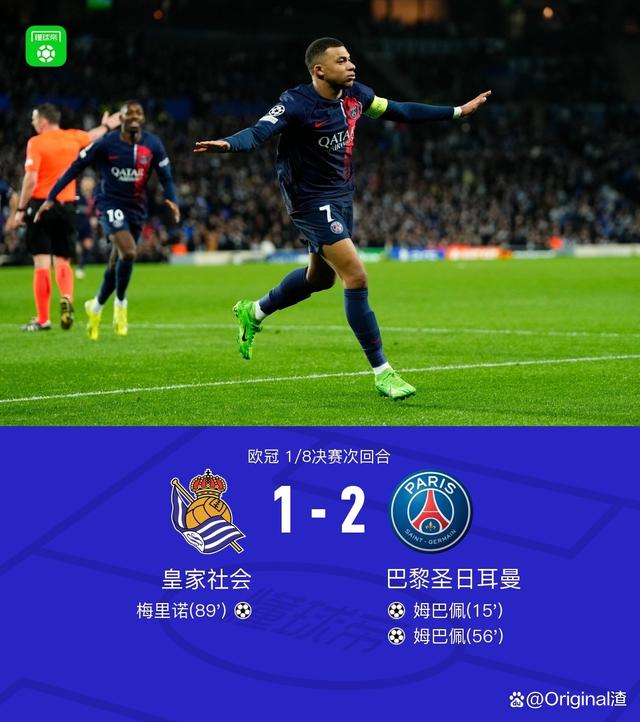 雷火电竞入驻-巴黎圣日耳曼队欧冠表现持续亮眼，跻身前八强的简单介绍