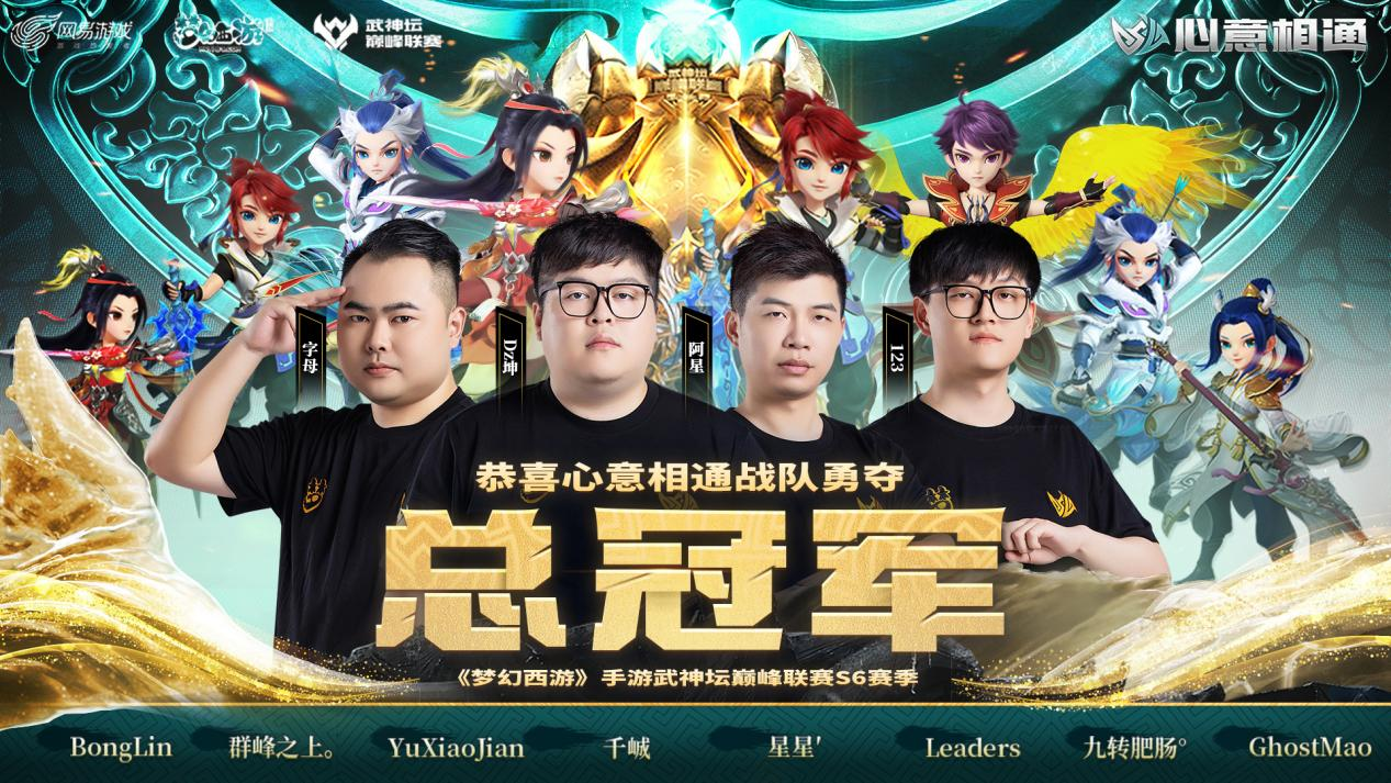 雷火电竞充值-梦幻表现，球队斩获胜利晋级