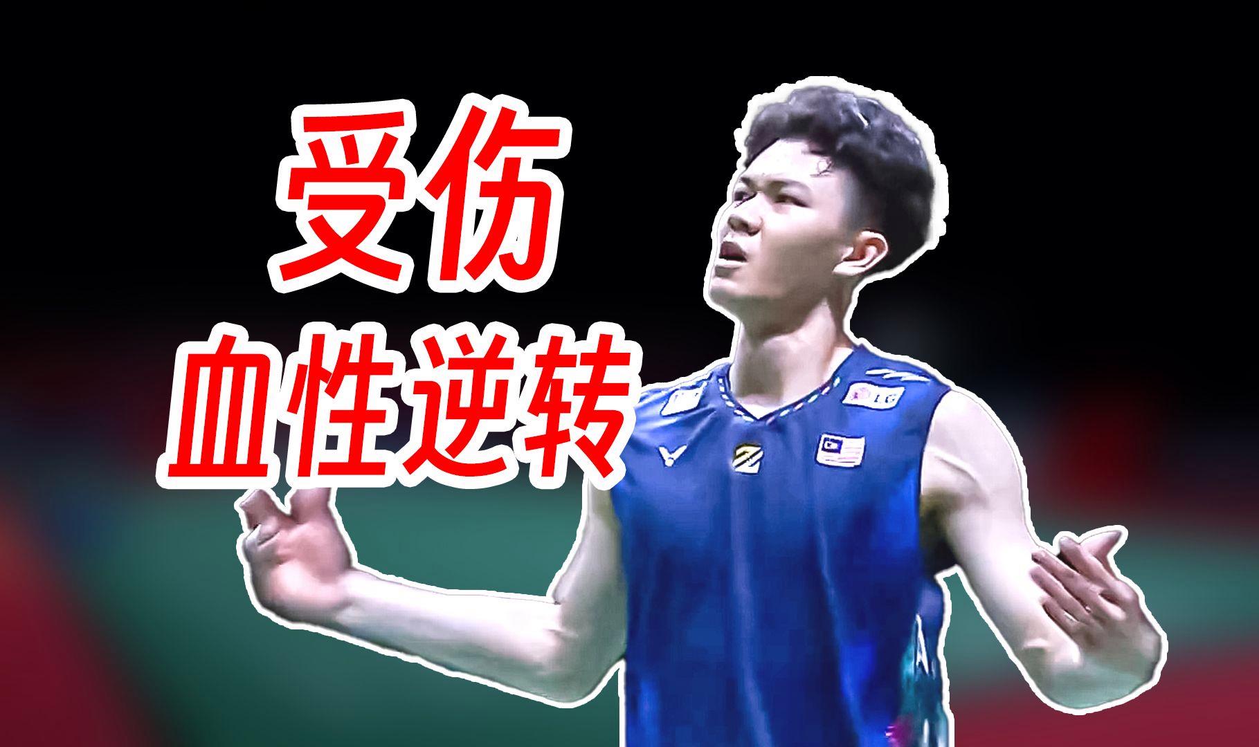 泰国队翻盘韩国队,李梓嘉刷新纪录 泰国队翻盘韩国队,李梓嘉刷新纪录